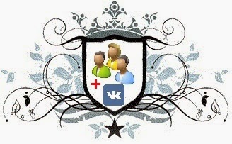 Как накрутить друзей Вконтакте Накрутка друзей и подписчиков В Контакте
